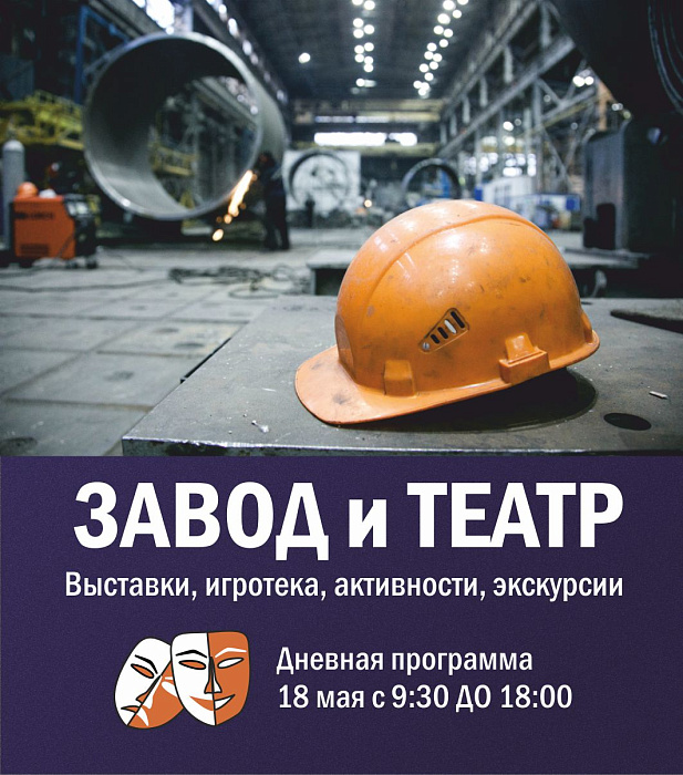 Ночь музеев на Уралхиммаше