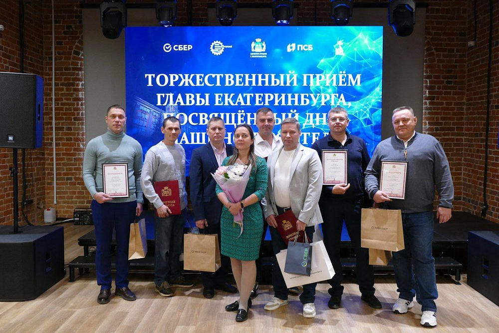 Сотрудники "Уралхиммаша" получили награды главы Екатеринбурга 